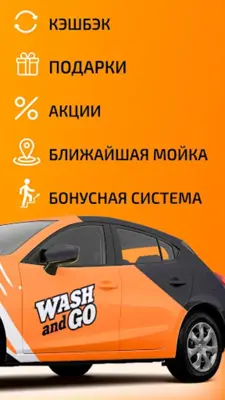 PAYCar WASHERCAR android App screenshot 4